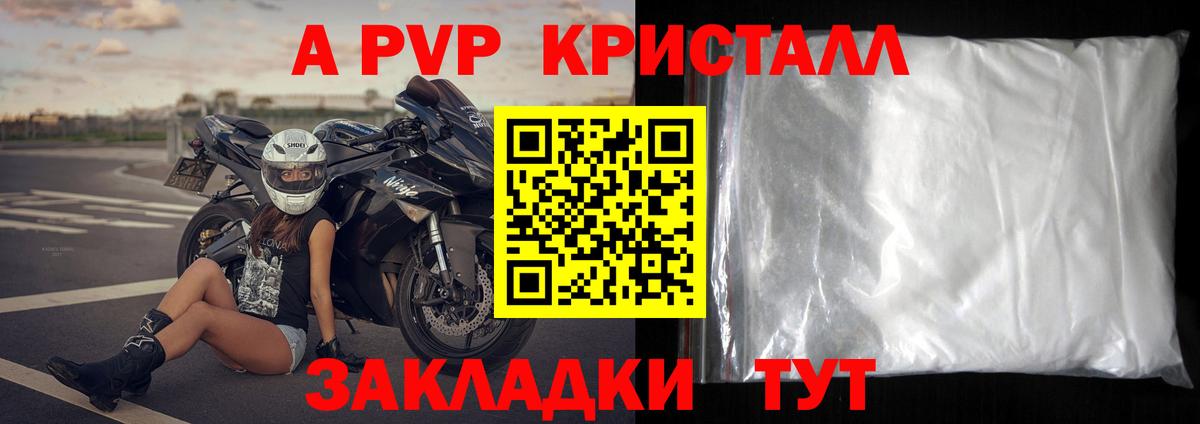 A-PVP мука  Alfa_PVP  Вход с VPN  A PVP СК  Муром  A PVP Соль 