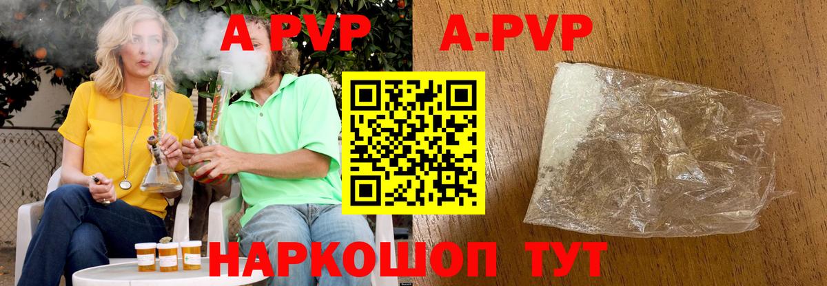 A PVP кристаллы Муром