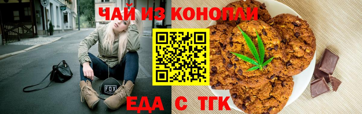 Муром  Еда ТГК марихуана  Вход с VPN 