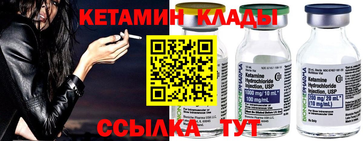 КЕТАМИН ketamine  Вход с VPN  КЕТАМИН VHQ  Муром 