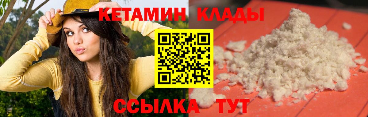 Кетамин ketamine Муром