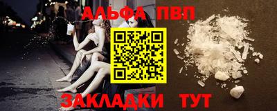 альфа пвп VHQ Дубна