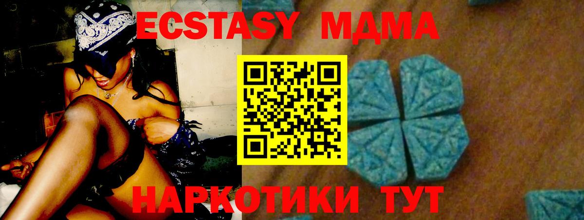 МДМА crystal Муром