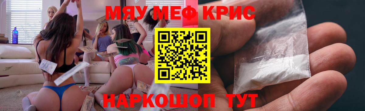 Муром  Меф  Вход с VPN  Меф мяу мяу 
