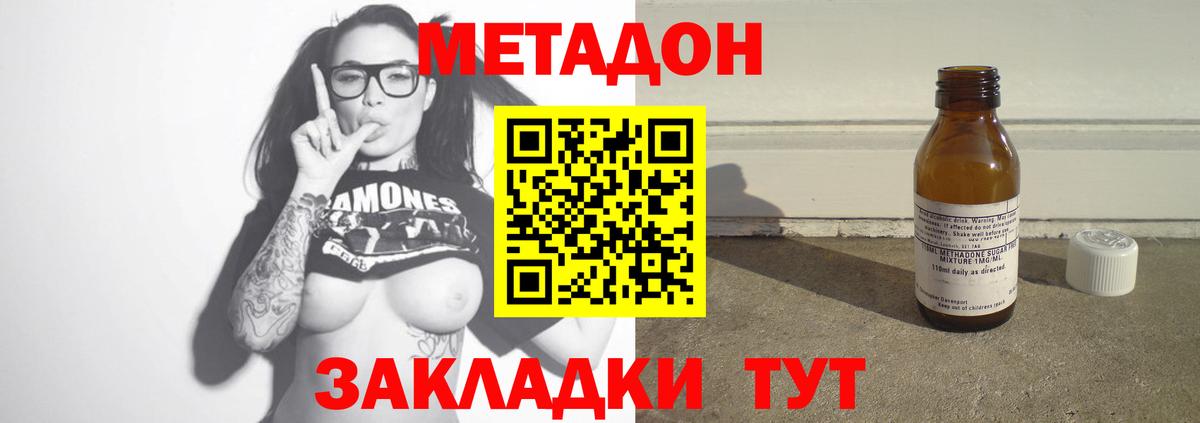 Муром  МЕТАДОН кристалл  Метадон кристалл  кракен маркетплейс  Вход с VPN 