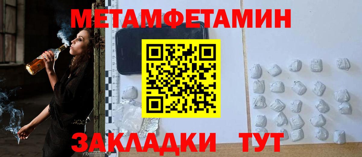 Первитин винт Муром