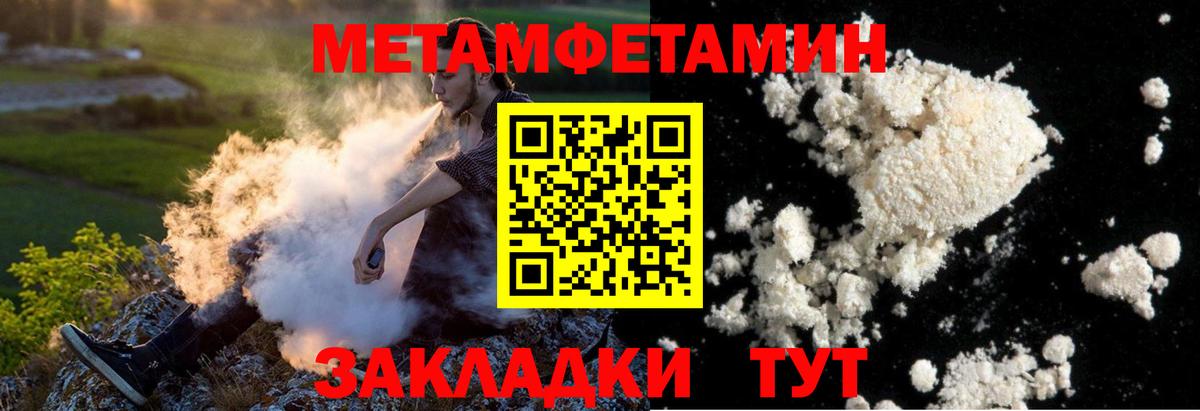 Метамфетамин мет  Вход с VPN  Метамфетамин мет  Метамфетамин  Муром 