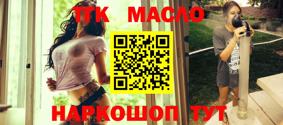 Дистиллят ТГК вейп с тгк  Вход с VPN  Муром  Дистиллят ТГК THC oil 