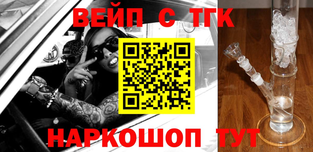 Дистиллят ТГК вейп Муром